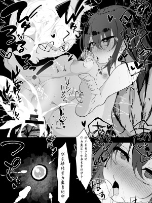 [はとめ本舗] 魔法少女が色々と酷い目に合うお話 [白杨汉化组]_41