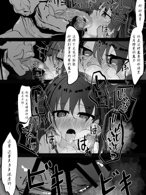[はとめ本舗] 魔法少女が色々と酷い目に合うお話 [白杨汉化组]_27