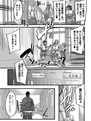 コミックミルフ 2023年10月号 Vol.74 [DL版]_055