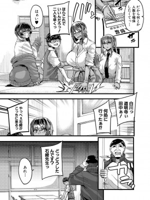 コミックミルフ 2023年10月号 Vol.74 [DL版]_059