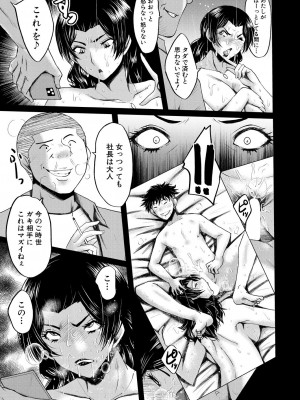 コミックミルフ 2023年10月号 Vol.74 [DL版]_189