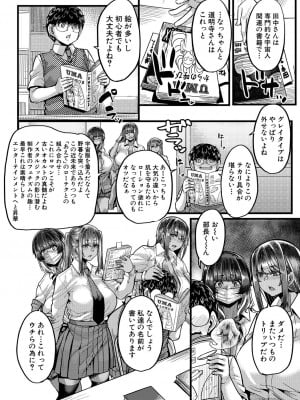 コミックミルフ 2023年10月号 Vol.74 [DL版]_062