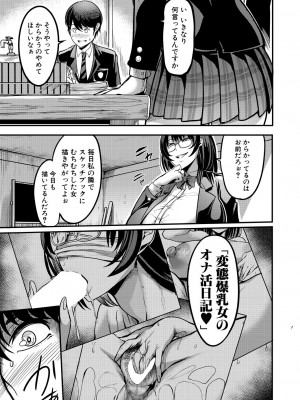 コミックミルフ 2023年10月号 Vol.74 [DL版]_315