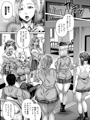 コミックミルフ 2023年10月号 Vol.74 [DL版]_141