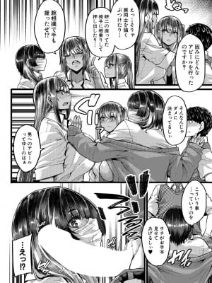 コミックミルフ 2023年10月号 Vol.74 [DL版]_068