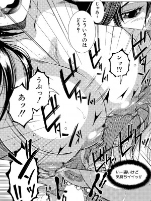 コミックミルフ 2023年10月号 Vol.74 [DL版]_288