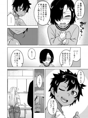 コミックミルフ 2023年10月号 Vol.74 [DL版]_010