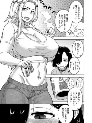 コミックミルフ 2023年10月号 Vol.74 [DL版]_007