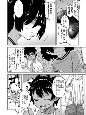 コミックミルフ 2023年10月号 Vol.74 [DL版]_006
