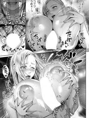 コミックミルフ 2023年10月号 Vol.74 [DL版]_149
