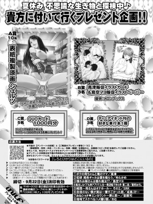コミックミルフ 2023年10月号 Vol.74 [DL版]_367