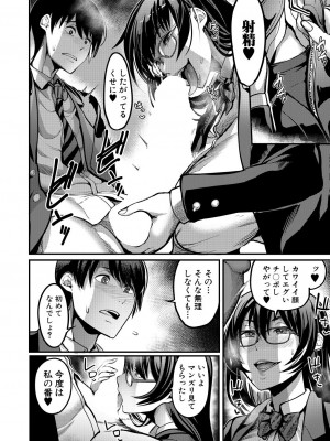 コミックミルフ 2023年10月号 Vol.74 [DL版]_322
