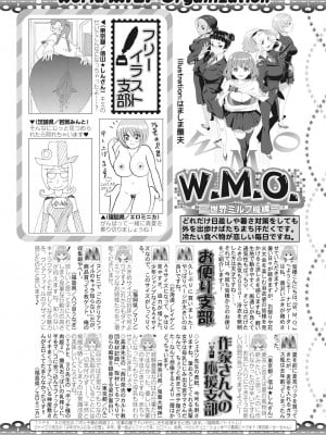 コミックミルフ 2023年10月号 Vol.74 [DL版]_364