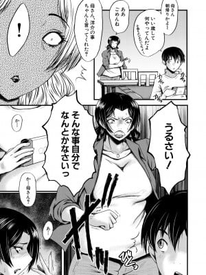 コミックミルフ 2023年10月号 Vol.74 [DL版]_201