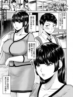 コミックミルフ 2023年10月号 Vol.74 [DL版]_101
