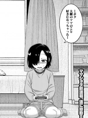 コミックミルフ 2023年10月号 Vol.74 [DL版]_004