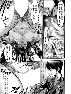 コミックミルフ 2023年10月号 Vol.74 [DL版]_337