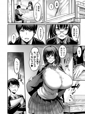 コミックミルフ 2023年10月号 Vol.74 [DL版]_314