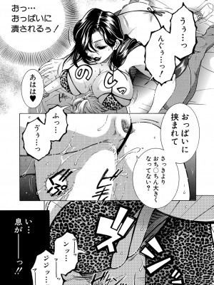コミックミルフ 2023年10月号 Vol.74 [DL版]_287