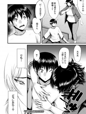 コミックミルフ 2023年10月号 Vol.74 [DL版]_202