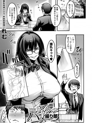 コミックミルフ 2023年10月号 Vol.74 [DL版]_303