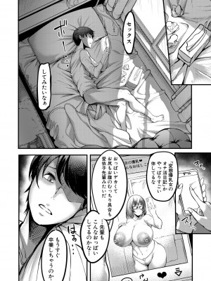 コミックミルフ 2023年10月号 Vol.74 [DL版]_310