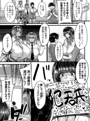 コミックミルフ 2023年10月号 Vol.74 [DL版]_094