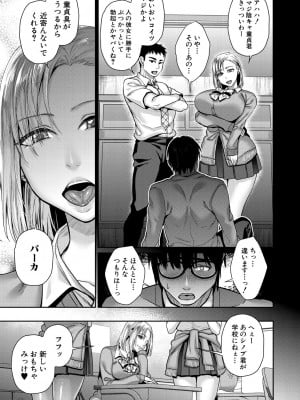 コミックミルフ 2023年10月号 Vol.74 [DL版]_139