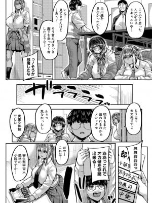 コミックミルフ 2023年10月号 Vol.74 [DL版]_060