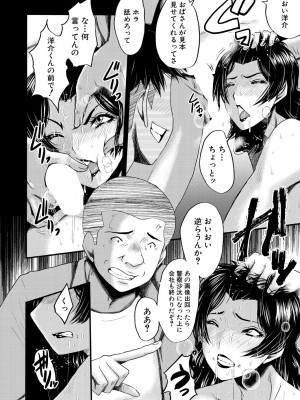 コミックミルフ 2023年10月号 Vol.74 [DL版]_190