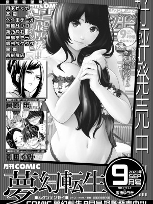 コミックミルフ 2023年10月号 Vol.74 [DL版]_131