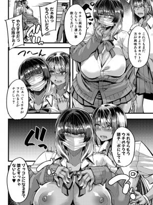 コミックミルフ 2023年10月号 Vol.74 [DL版]_066
