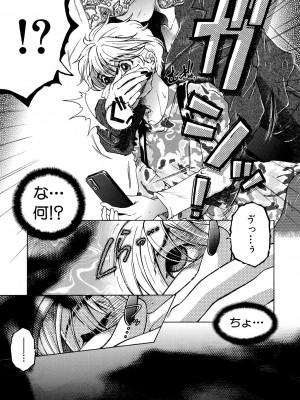 コミックミルフ 2023年10月号 Vol.74 [DL版]_265