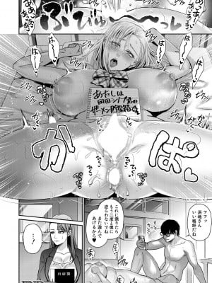 コミックミルフ 2023年10月号 Vol.74 [DL版]_176