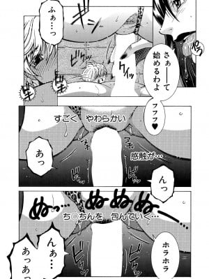 コミックミルフ 2023年10月号 Vol.74 [DL版]_282