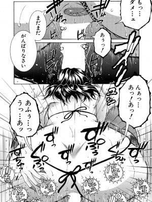 コミックミルフ 2023年10月号 Vol.74 [DL版]_292