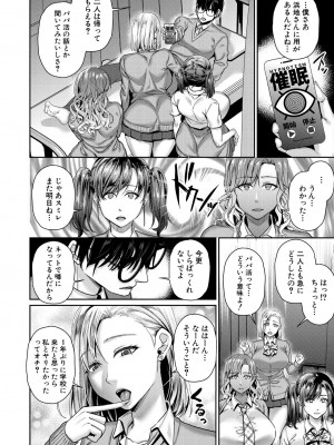 コミックミルフ 2023年10月号 Vol.74 [DL版]_142