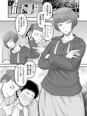 コミックミルフ 2023年10月号 Vol.74 [DL版]_218