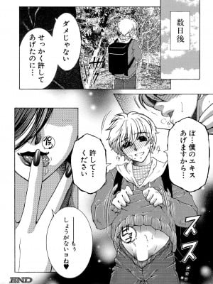 コミックミルフ 2023年10月号 Vol.74 [DL版]_298