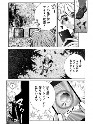 コミックミルフ 2023年10月号 Vol.74 [DL版]_264