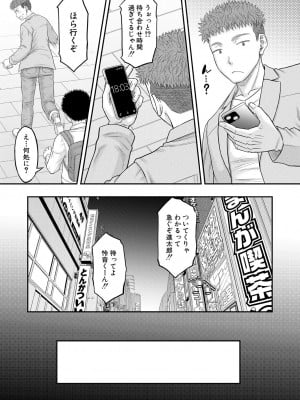 コミックミルフ 2023年10月号 Vol.74 [DL版]_217