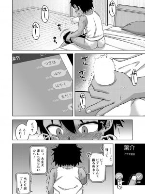 コミックミルフ 2023年10月号 Vol.74 [DL版]_028