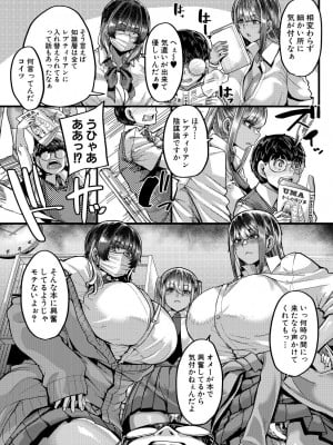 コミックミルフ 2023年10月号 Vol.74 [DL版]_063