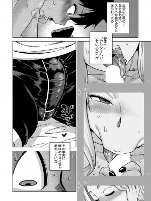 コミックミルフ 2023年10月号 Vol.74 [DL版]_024