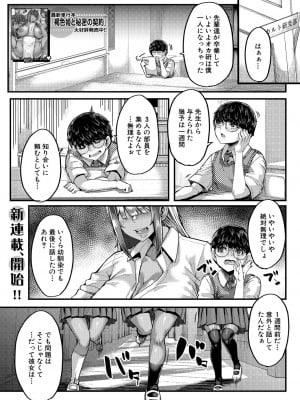 コミックミルフ 2023年10月号 Vol.74 [DL版]_053
