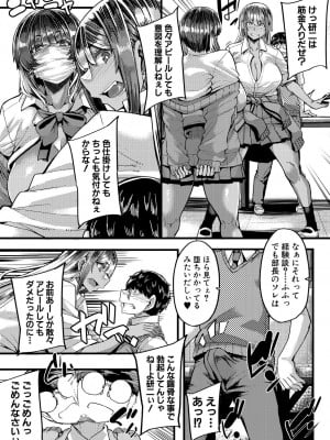 コミックミルフ 2023年10月号 Vol.74 [DL版]_067