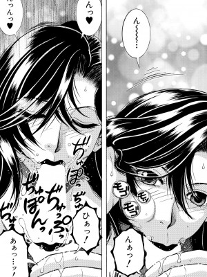コミックミルフ 2023年10月号 Vol.74 [DL版]_275
