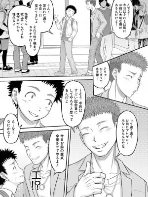 コミックミルフ 2023年10月号 Vol.74 [DL版]_215