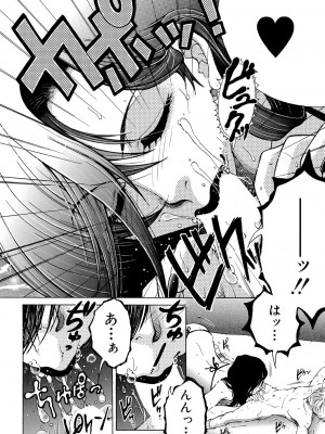 コミックミルフ 2023年10月号 Vol.74 [DL版]_278