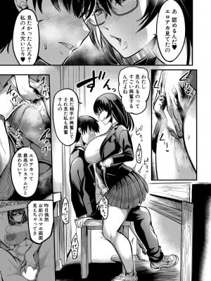 コミックミルフ 2023年10月号 Vol.74 [DL版]_319